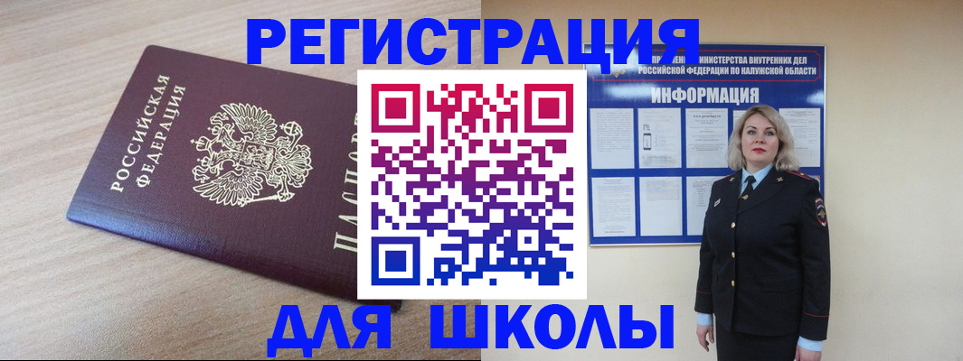 временная регистрация адрес в Мамадыше