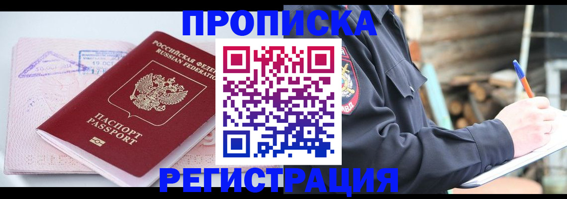 прописка иностранных граждан в Мамадыше