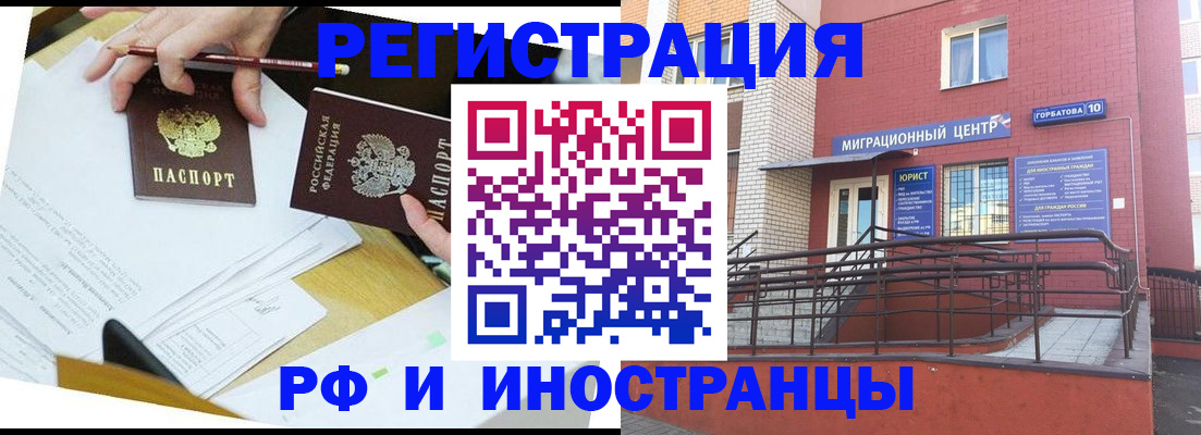 прописка ребенка в Мамадыше